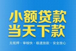 成都无抵押私借空放-成都哪里可以借私借-成都小额私人借贷