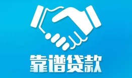 成都小额贷款电话-成都个人身份证贷款-成都私借空放免费上门