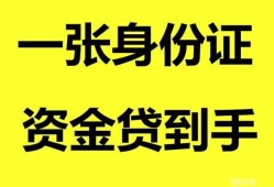 成都信用贷款网-成都借款短借-成都私借贷