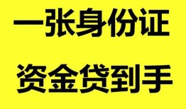 成都信用贷款网-成都借款短借-成都私借贷