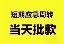 成都民间小额借贷-成都身份证抵押贷款-成都借钱借款
