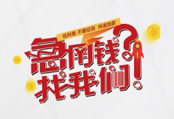 成都私人短借-成都个人贷款都有哪些平台-成都身份证线下贷款
