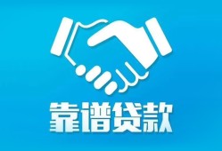 成都私借空放短借-成都信用贷款哪家好-成都民间短期私借借款