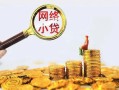 成都正规小额贷款-成都小额短借-成都民间贷款