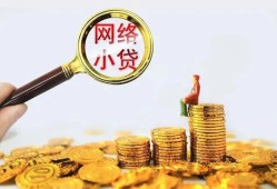 成都小额贷款贷款-成都个人信用贷款-成都贷款当天放款