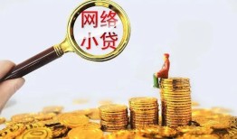 成都小额贷款贷款-成都个人信用贷款-成都贷款当天放款