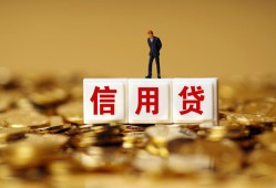 成都哪里可以民间借贷-成都私人借钱当天拿钱-成都贷款联系电话