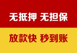 成都小额信用贷款-成都私人空放二次私借-成都本地身份证贷款