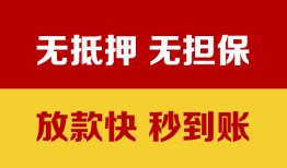 成都小额信用贷款-成都私人空放二次私借-成都本地身份证贷款