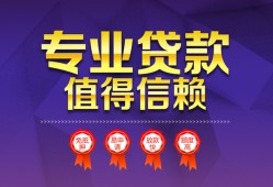 成都民间借贷无抵押-成都民间短借-成都短期空放小额贷款