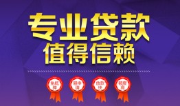 成都民间借贷无抵押-成都民间短借-成都短期空放小额贷款