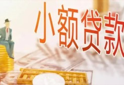 成都民间小额借贷-成都身份证贷款电话-成都大学生信用贷款