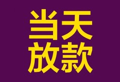成都私人空放联系方式-成都个人上门小额贷款-成都身份证贷款