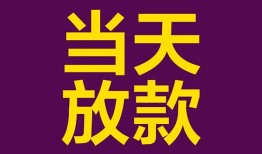成都私人空放联系方式-成都个人上门小额贷款-成都身份证贷款