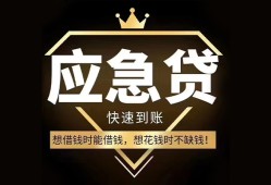 成都用身份证借私借-成都短借私人-成都民间小额借贷