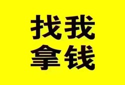 成都私人借钱电话-成都地区公积金信用贷款-成都短拆垫资