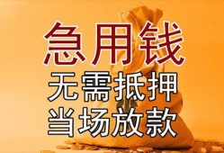 成都本地私借-成都空借空放-成都小额贷款地址