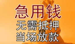 成都本地私借-成都空借空放-成都小额贷款地址