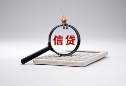 成都社保信用贷款-成都身份证办理贷款-成都借贷个人