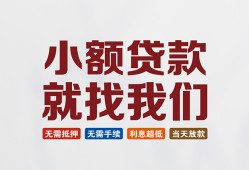 成都短借急用钱-成都个人信用贷款-成都身份证小额贷款