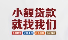 成都短借急用钱-成都个人信用贷款-成都身份证小额贷款