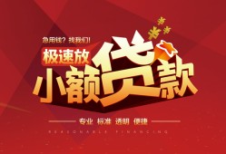 成都急需借钱可以找我-成都民间借贷-成都私借空放直接上门