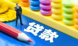 成都民间借贷无视黑白-成都信用贷款-成都小额贷款贷款