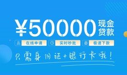 成都私人身份证借私借-成都短借短拆-成都小额短借