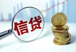 成都民间短期私借借款-成都小额贷款不查征信-成都抵押短借