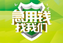 成都哪有民间借贷-成都身份证借私借-成都小额贷款电话