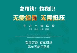成都贷款信用贷款-成都私借空放短借-成都无抵押贷款