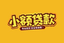 成都私人借贷款-成都小额空放-成都私人空放联系方式