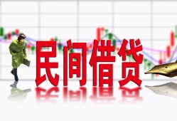 成都私借空放短借-成都身份证小额贷款-成都民间小额借贷