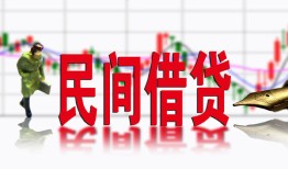 成都私借空放短借-成都身份证小额贷款-成都民间小额借贷
