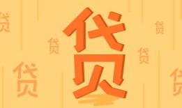 工商银行额度共享新策略解读