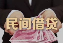 成都私借空放-成都正规个人借贷-成都信用贷款哪家好