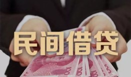 成都私借空放-成都正规个人借贷-成都信用贷款哪家好