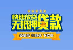 成都短借私借空放-成都地区身份证贷款-成都哪里可以信用贷款