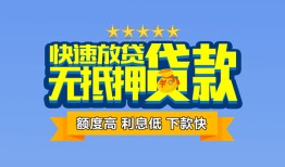 成都短借私借空放-成都地区身份证贷款-成都哪里可以信用贷款