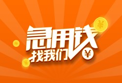 成都无抵押身份证贷款-成都无抵押信用贷款-成都短借私人