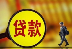 成都信用贷款办理-成都小额私人借贷-成都借钱