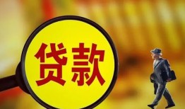 成都信用贷款办理-成都小额私人借贷-成都借钱