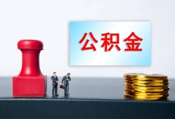 成都个人贷款额-成都私人借钱怎么收费-成都空放借款