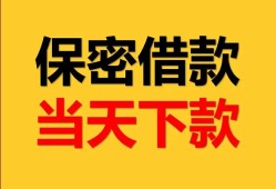 成都空放贷款-成都小额贷款贷款-成都哪里可以信用贷款