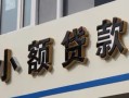 成都快速借私借-成都私人借钱当天拿钱-成都个人身份证贷款