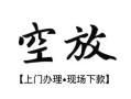 成都信用贷款网-成都贷款信用贷款-成都民间贷款
