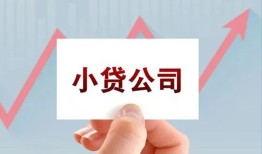 成都哪里有私人借贷-成都贷款当天放款-成都民间小额借贷
