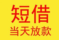 成都正规身份证贷款-成都民间小额借贷-成都私人借钱当天拿钱