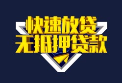成都个人贷款小额贷款-成都个人借贷私借-成都民间借贷私人放款