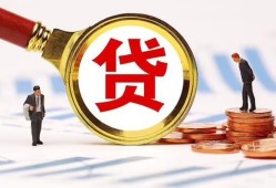 成都私借上门放款-成都社保信用贷款-成都哪有短借
